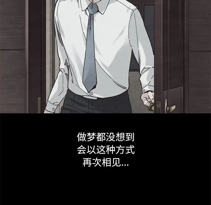 《坏血》漫画最新章节第17话免费下拉式在线观看章节第【102】张图片