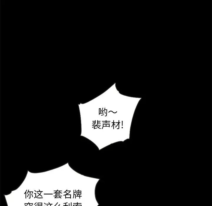 《坏血》漫画最新章节第17话免费下拉式在线观看章节第【59】张图片