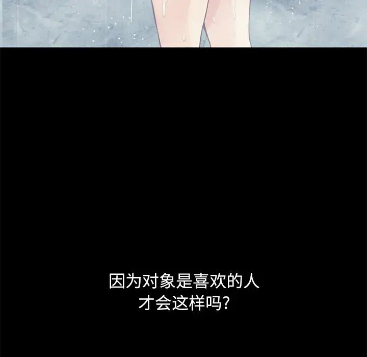 《坏血》漫画最新章节第17话免费下拉式在线观看章节第【137】张图片