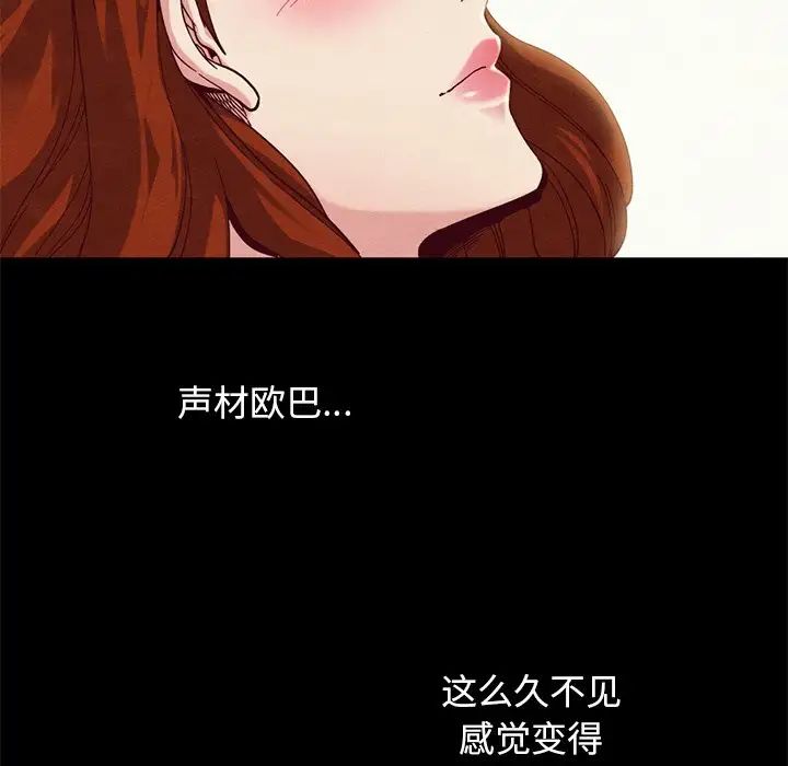 《坏血》漫画最新章节第17话免费下拉式在线观看章节第【100】张图片