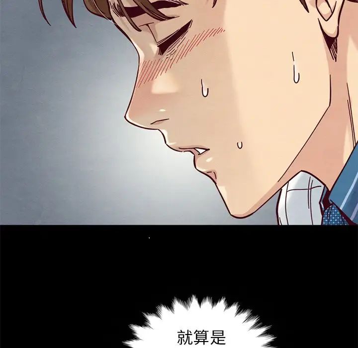 《坏血》漫画最新章节第17话免费下拉式在线观看章节第【92】张图片