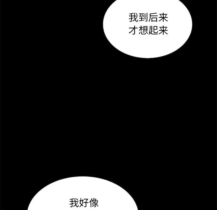 《坏血》漫画最新章节第17话免费下拉式在线观看章节第【148】张图片