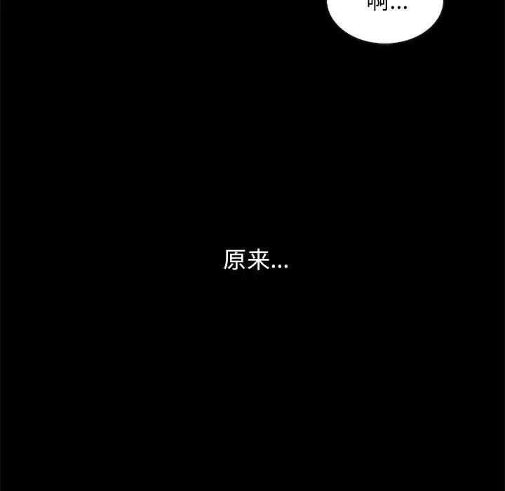 《坏血》漫画最新章节第17话免费下拉式在线观看章节第【41】张图片