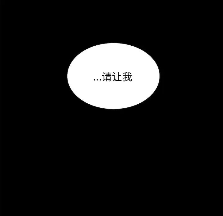 《坏血》漫画最新章节第17话免费下拉式在线观看章节第【152】张图片