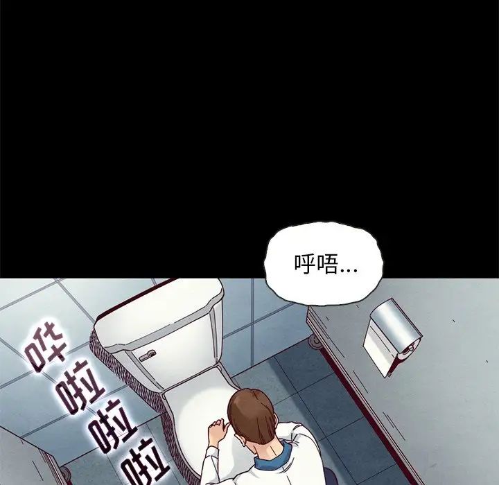 《坏血》漫画最新章节第17话免费下拉式在线观看章节第【87】张图片