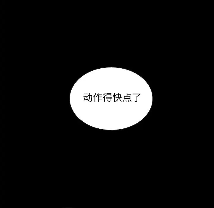 《坏血》漫画最新章节第17话免费下拉式在线观看章节第【33】张图片