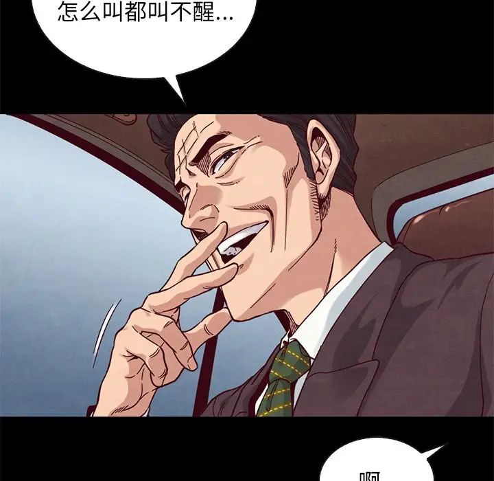 《坏血》漫画最新章节第17话免费下拉式在线观看章节第【40】张图片