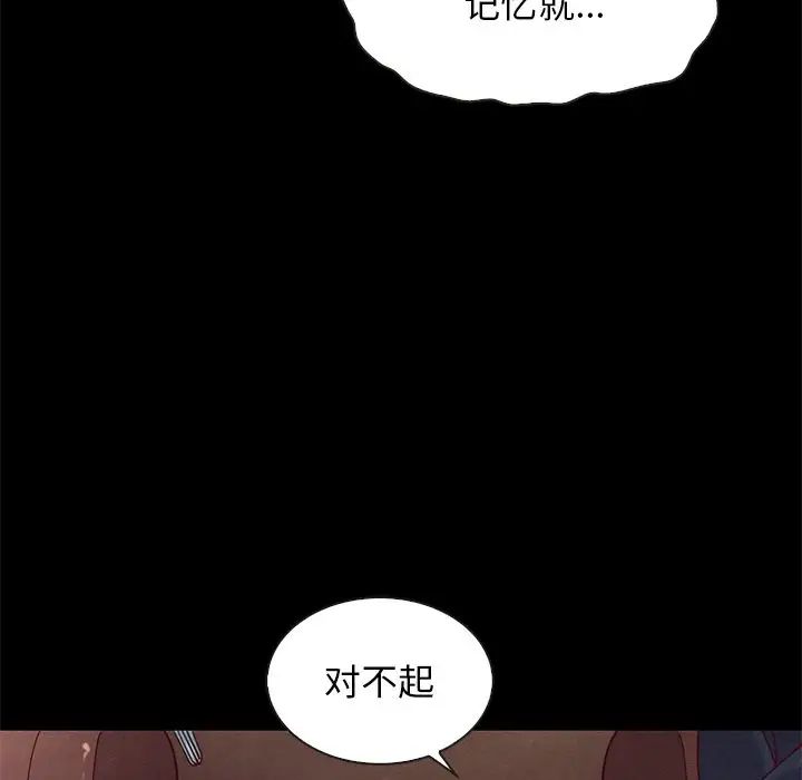 《坏血》漫画最新章节第17话免费下拉式在线观看章节第【45】张图片