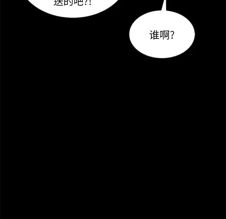 《坏血》漫画最新章节第17话免费下拉式在线观看章节第【63】张图片