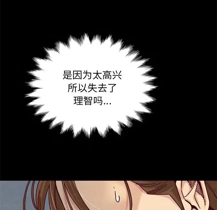 《坏血》漫画最新章节第17话免费下拉式在线观看章节第【91】张图片