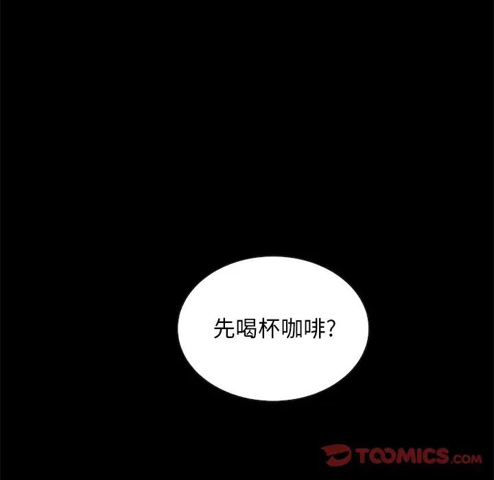 《坏血》漫画最新章节第17话免费下拉式在线观看章节第【30】张图片