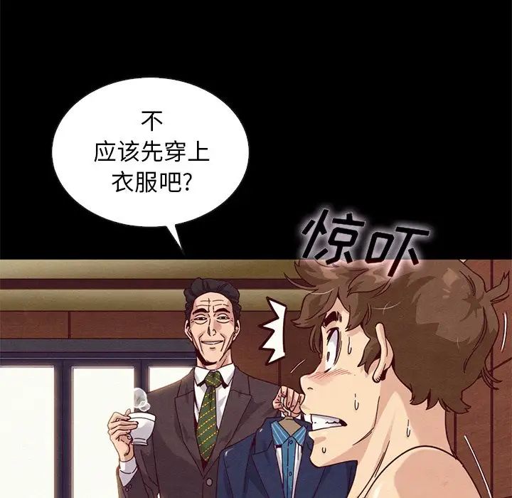 《坏血》漫画最新章节第17话免费下拉式在线观看章节第【31】张图片