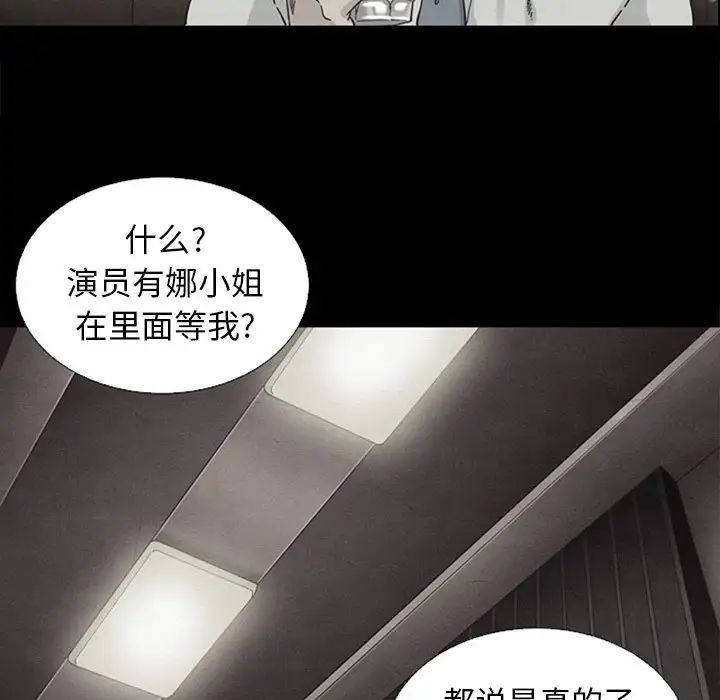 《坏血》漫画最新章节第17话免费下拉式在线观看章节第【68】张图片