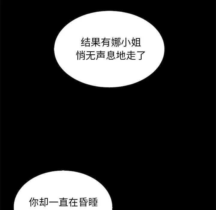 《坏血》漫画最新章节第17话免费下拉式在线观看章节第【39】张图片