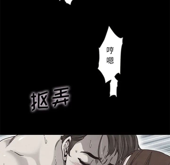 《坏血》漫画最新章节第17话免费下拉式在线观看章节第【123】张图片