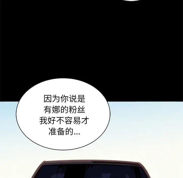 《坏血》漫画最新章节第17话免费下拉式在线观看章节第【37】张图片