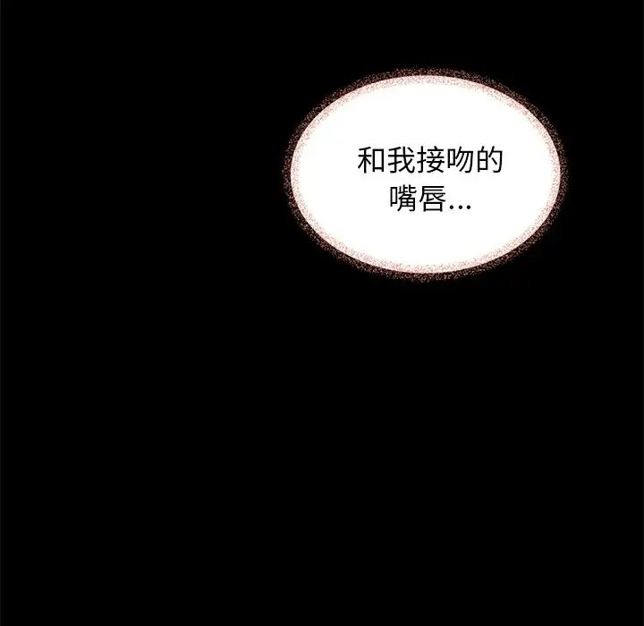 《坏血》漫画最新章节第17话免费下拉式在线观看章节第【110】张图片