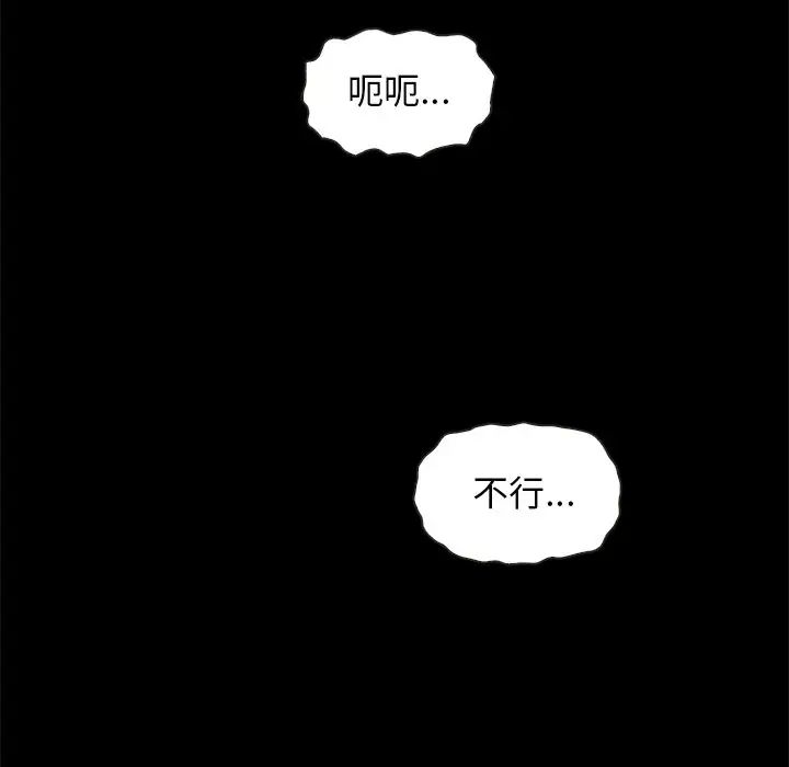 《坏血》漫画最新章节第17话免费下拉式在线观看章节第【21】张图片