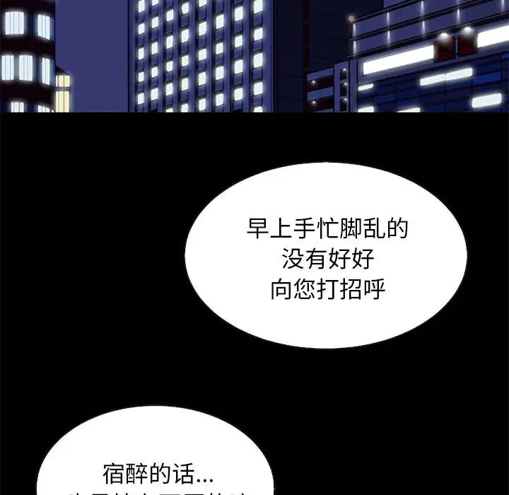 《坏血》漫画最新章节第17话免费下拉式在线观看章节第【146】张图片