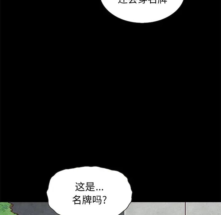 《坏血》漫画最新章节第17话免费下拉式在线观看章节第【61】张图片