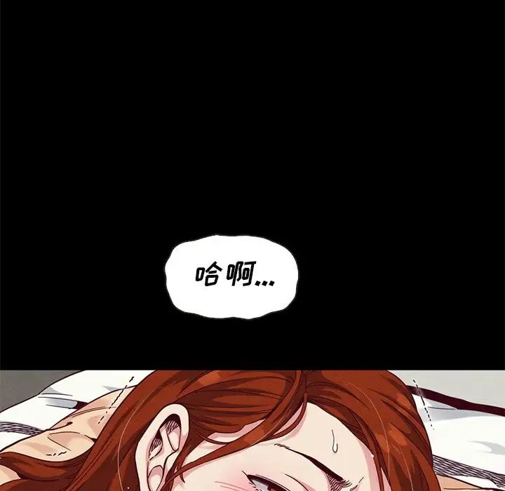 《坏血》漫画最新章节第17话免费下拉式在线观看章节第【128】张图片