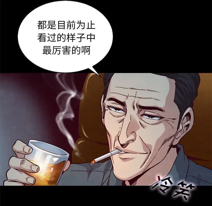 《坏血》漫画最新章节第17话免费下拉式在线观看章节第【9】张图片