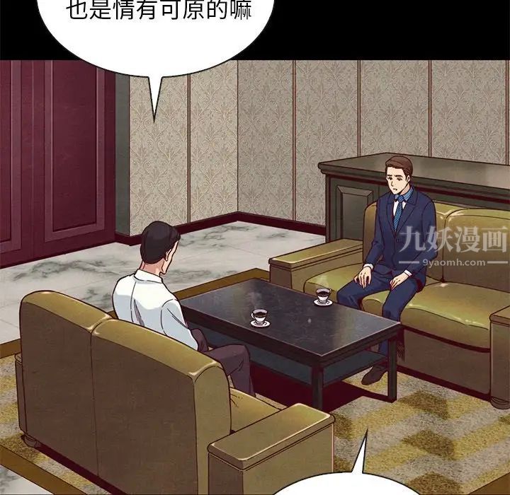 《坏血》漫画最新章节第17话免费下拉式在线观看章节第【147】张图片