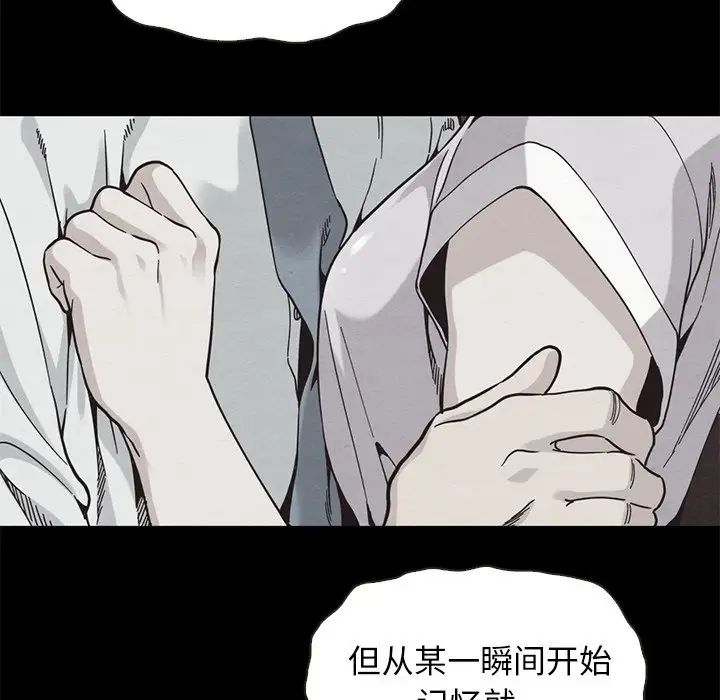 《坏血》漫画最新章节第17话免费下拉式在线观看章节第【44】张图片