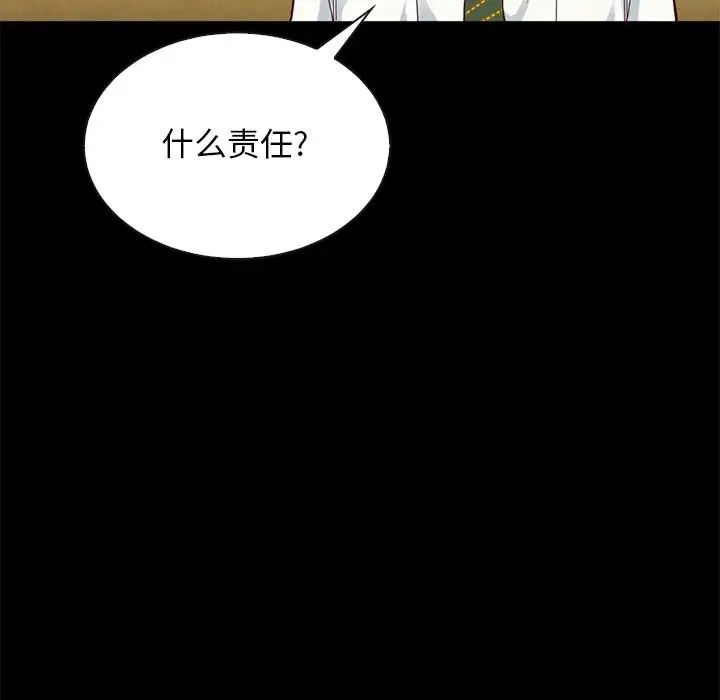 《坏血》漫画最新章节第17话免费下拉式在线观看章节第【151】张图片