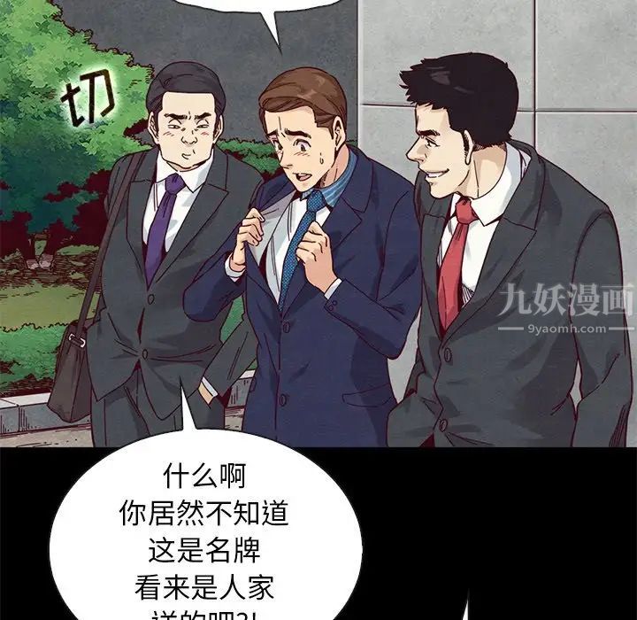 《坏血》漫画最新章节第17话免费下拉式在线观看章节第【62】张图片