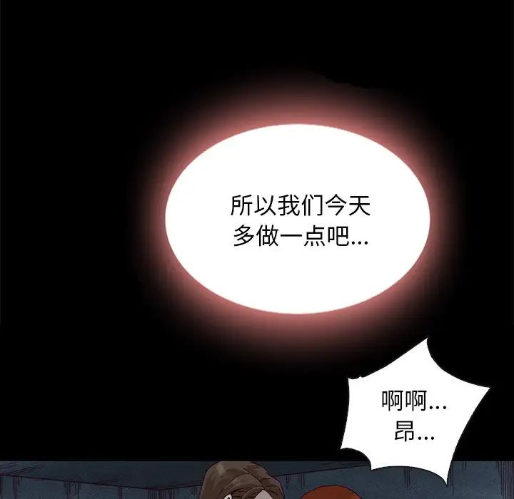 《坏血》漫画最新章节第20话免费下拉式在线观看章节第【102】张图片