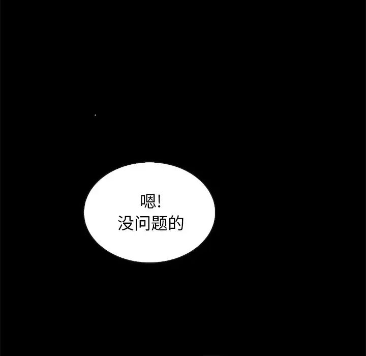 《坏血》漫画最新章节第20话免费下拉式在线观看章节第【40】张图片