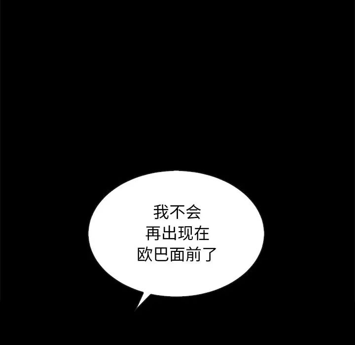 《坏血》漫画最新章节第20话免费下拉式在线观看章节第【22】张图片