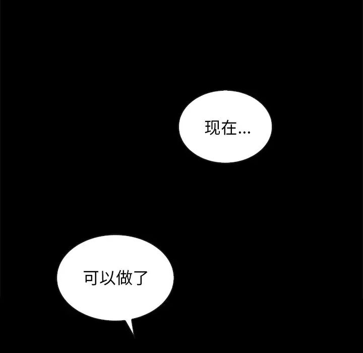 《坏血》漫画最新章节第20话免费下拉式在线观看章节第【46】张图片