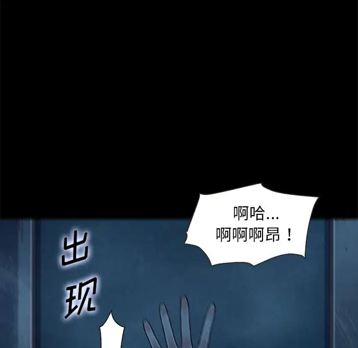 《坏血》漫画最新章节第20话免费下拉式在线观看章节第【88】张图片