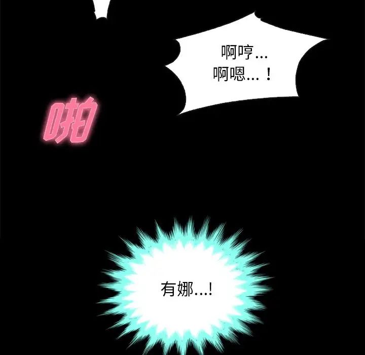 《坏血》漫画最新章节第20话免费下拉式在线观看章节第【106】张图片