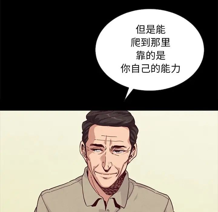 《坏血》漫画最新章节第20话免费下拉式在线观看章节第【146】张图片