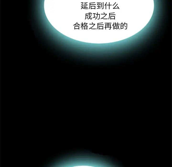 《坏血》漫画最新章节第20话免费下拉式在线观看章节第【100】张图片