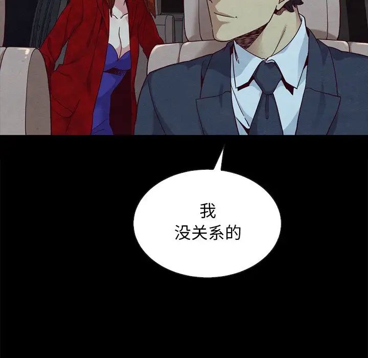 《坏血》漫画最新章节第20话免费下拉式在线观看章节第【119】张图片