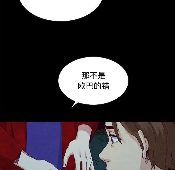 《坏血》漫画最新章节第20话免费下拉式在线观看章节第【12】张图片