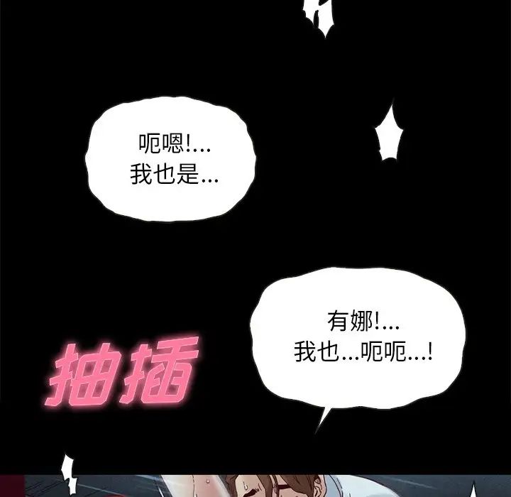 《坏血》漫画最新章节第20话免费下拉式在线观看章节第【64】张图片