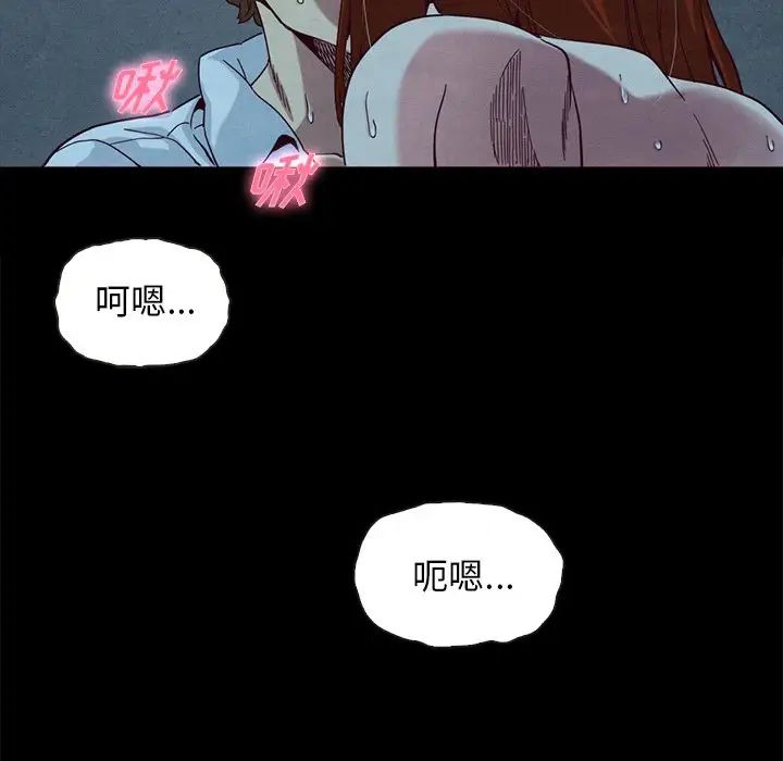 《坏血》漫画最新章节第20话免费下拉式在线观看章节第【97】张图片