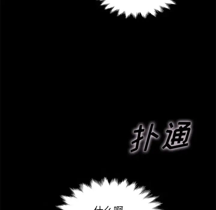 《坏血》漫画最新章节第20话免费下拉式在线观看章节第【79】张图片