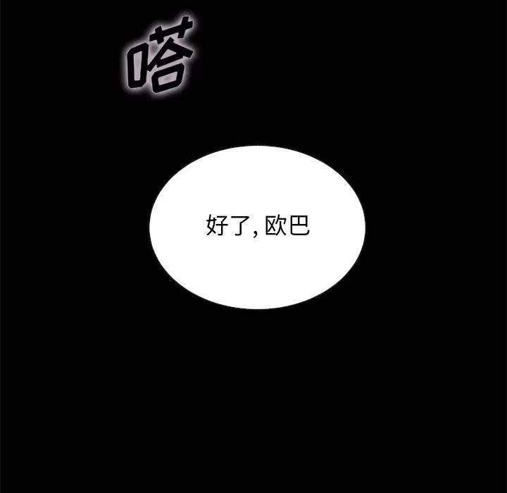 《坏血》漫画最新章节第20话免费下拉式在线观看章节第【45】张图片