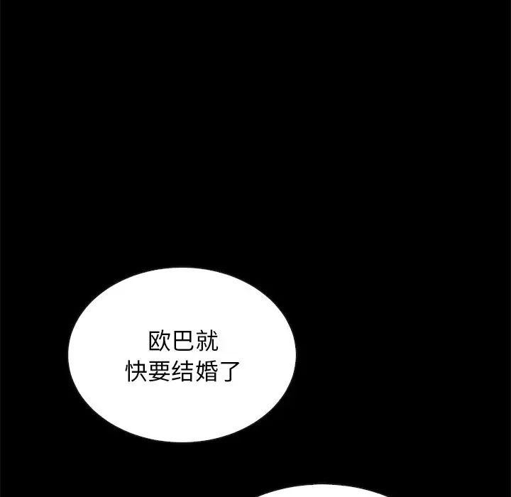 《坏血》漫画最新章节第20话免费下拉式在线观看章节第【24】张图片