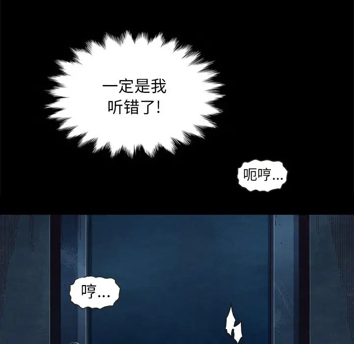 《坏血》漫画最新章节第20话免费下拉式在线观看章节第【86】张图片