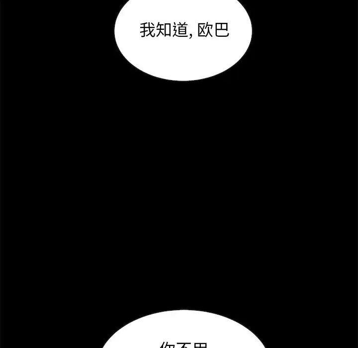 《坏血》漫画最新章节第20话免费下拉式在线观看章节第【10】张图片