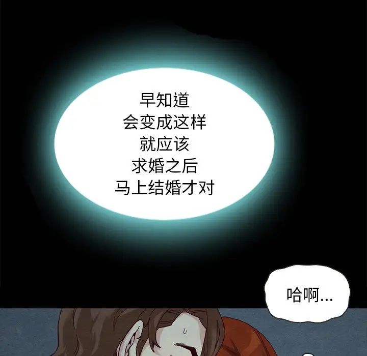 《坏血》漫画最新章节第20话免费下拉式在线观看章节第【98】张图片