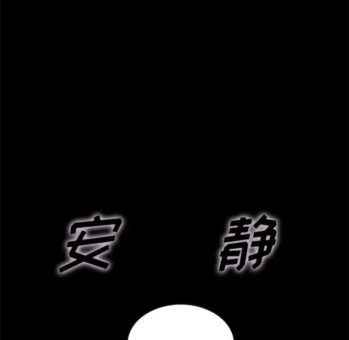 《坏血》漫画最新章节第20话免费下拉式在线观看章节第【75】张图片