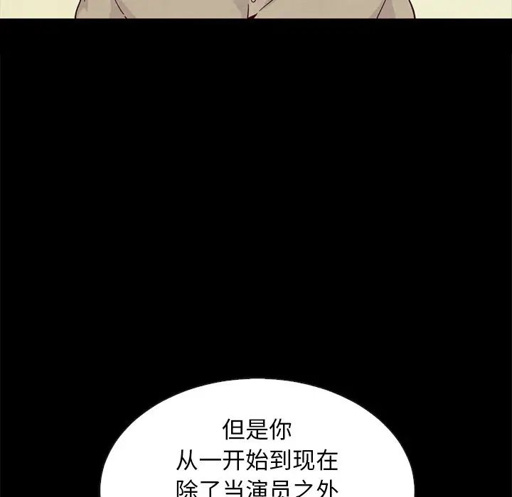 《坏血》漫画最新章节第20话免费下拉式在线观看章节第【147】张图片